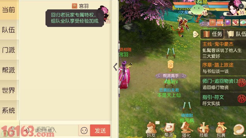 《大唐游仙记》老玩家回流活动开启