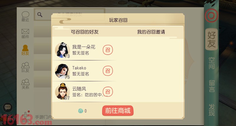 《大唐游仙记》老玩家回流活动开启