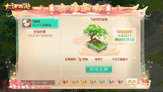 大话西游手游国庆活动前瞻 神兽大