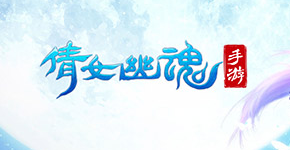 倩女幽魂手游Logo