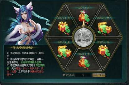 新大话西游3免费版