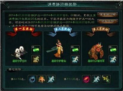 新大话西游3免费版