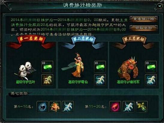 新大话西游3免费版新服