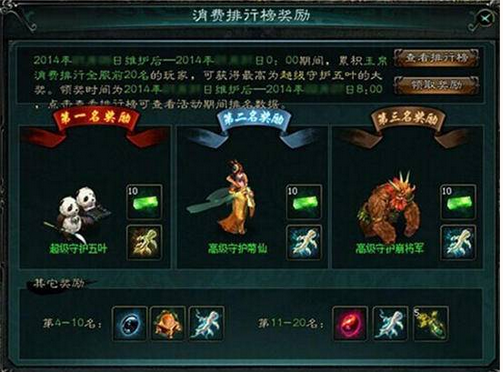 新大话西游3免费版“爱无止境”新服5月20日开启