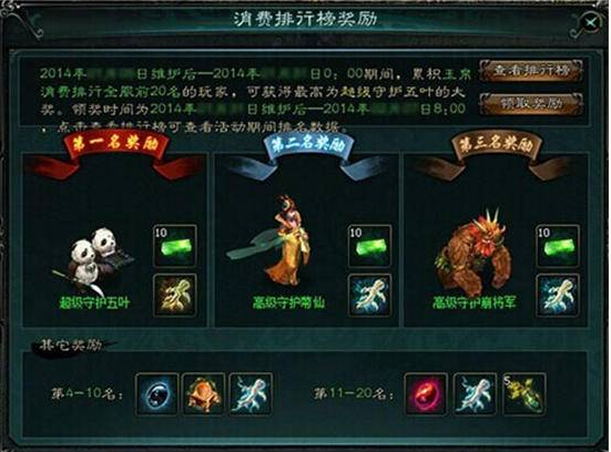 新大话西游3免费版6月24日新服天之骄子！