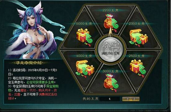 大话西游3免费版新区
