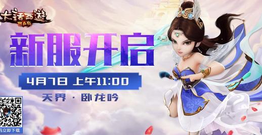 大话西游热血版