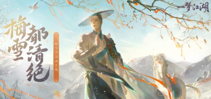 一梦江湖开服表