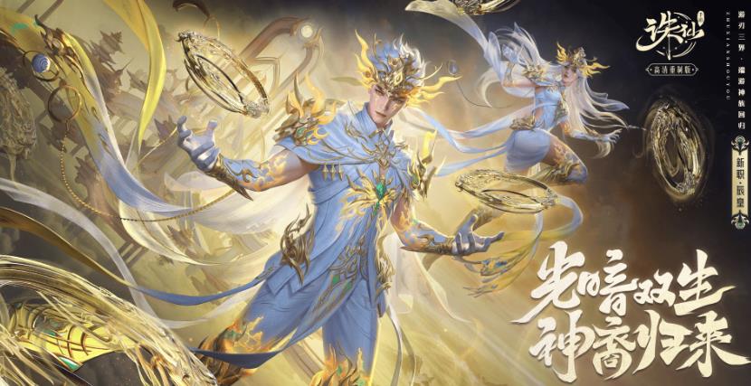 诛仙手游开服公告