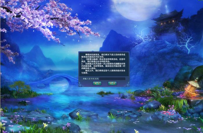 倩女幽魂2018年1月份新区