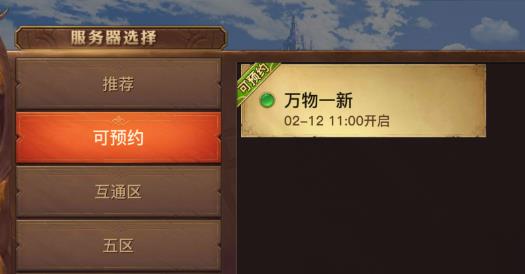 光明大陆