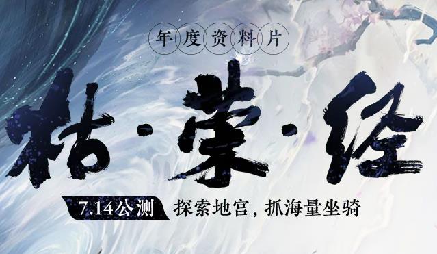 一梦江湖新服计划