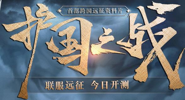 大唐无双零2017年2月份新区