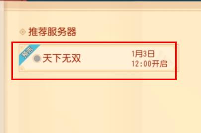 梦幻西游三维版