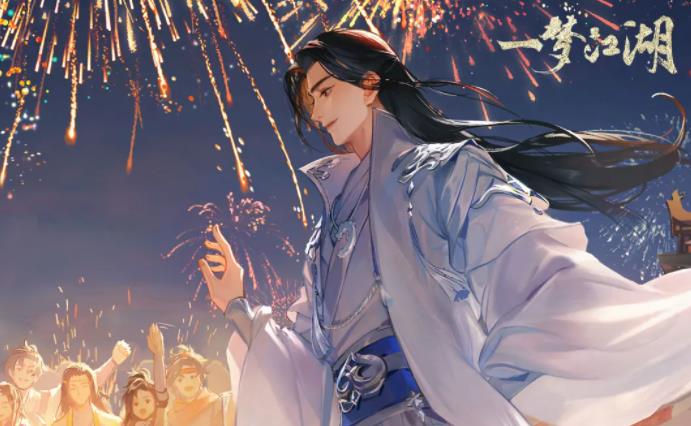 一梦江湖开服表