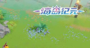 海岛纪元Logo
