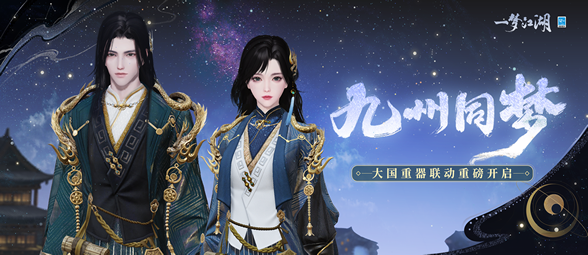 一梦江湖开服表