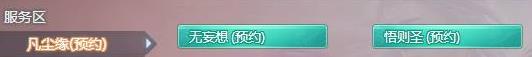 新倩女幽魂