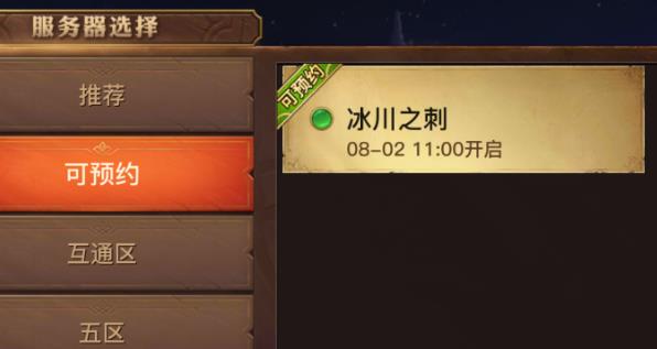 冰川之刺