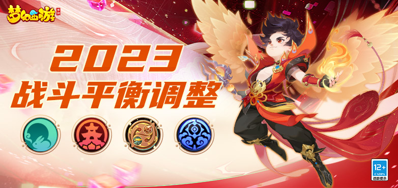 梦幻西游手游新服公告