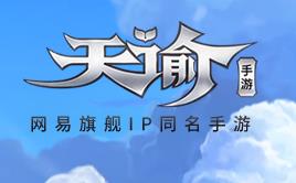 天谕手游Logo