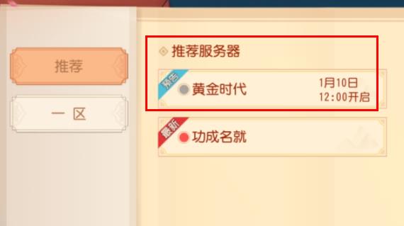 梦幻西游三维版