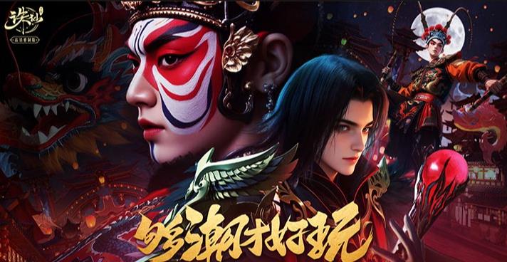 诛仙手游开服公告