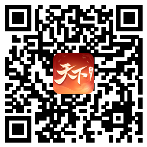 天下手游二维码
