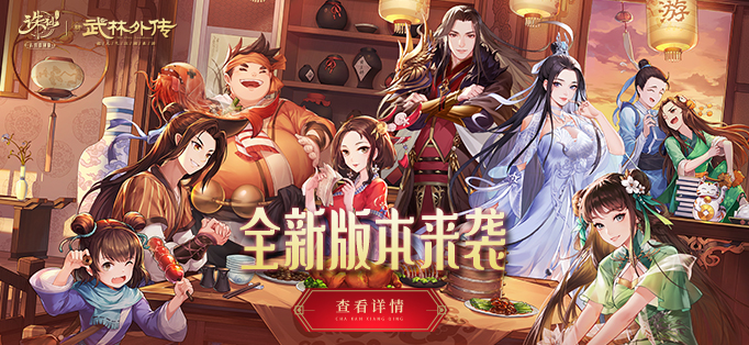 诛仙手游Logo