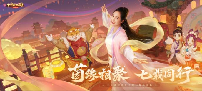 大话西游新服公告
