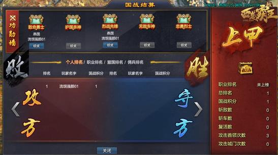 《西楚霸王》全新服务器“吹角连营”即将震撼开启