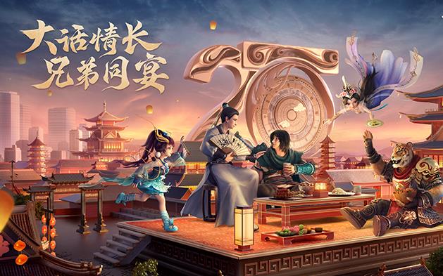 大话西游新服公告