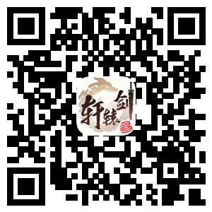 轩辕剑龙舞云山