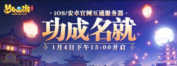 梦幻西游三维版