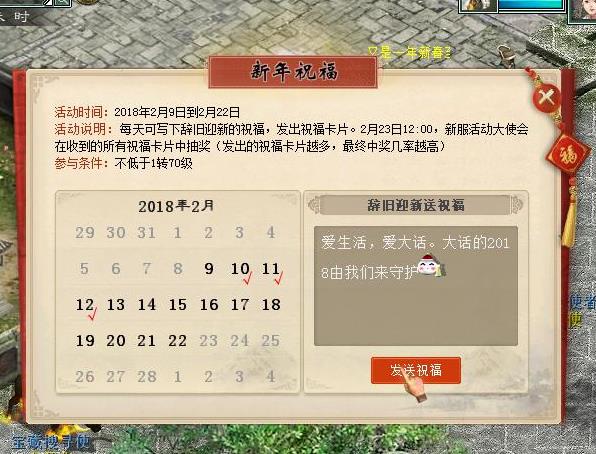 大话西游2