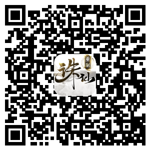 诛仙手游