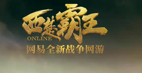 西楚霸王Logo