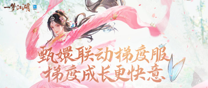 一梦江湖新服计划