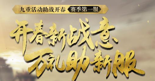 大唐无双零2017年3月份新区