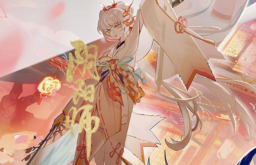 阴阳师新服
