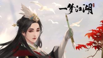 一梦江湖Logo