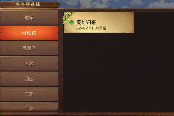 英雄归来