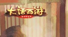 大话西游手游Logo