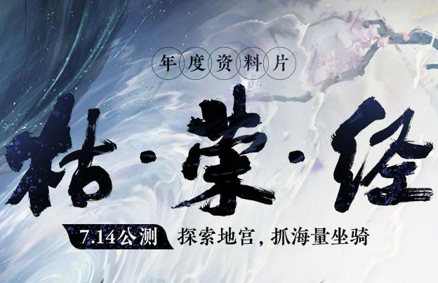 一梦江湖新服计划