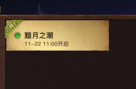 光明大陆新区