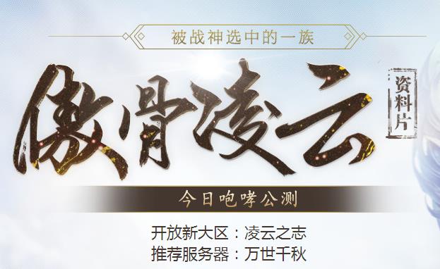 大唐无双零2017年新区
