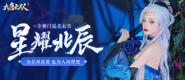 大唐无双手游