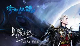 倩女幽魂手游Logo