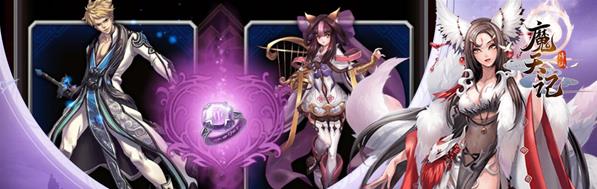 魔天记手游新区开服时间表大全