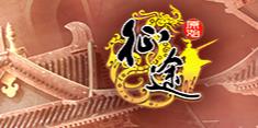 原始征途新区时间表_原始征途开服